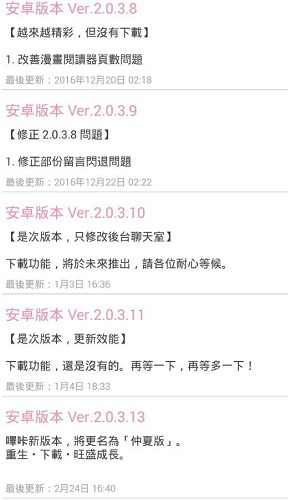picacgپWd2.0.1.9