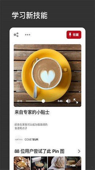 pinterestO