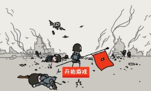 小士兵戰(zhàn)爭(zhēng)