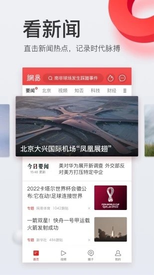 W(wng)ios