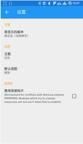 xposed框架官網(wǎng)
