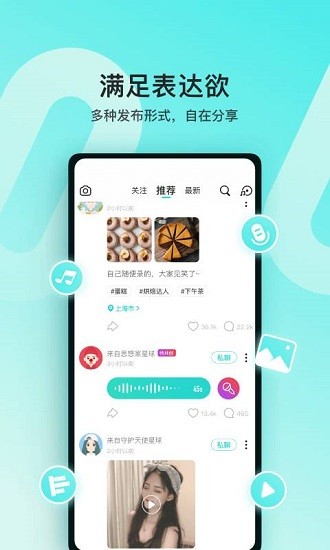 soul app