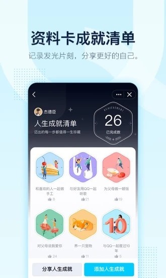 qq2019f汾8.1.3