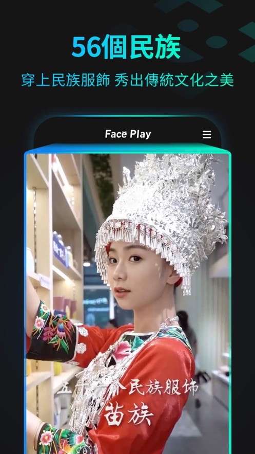 FacePlayٷdM