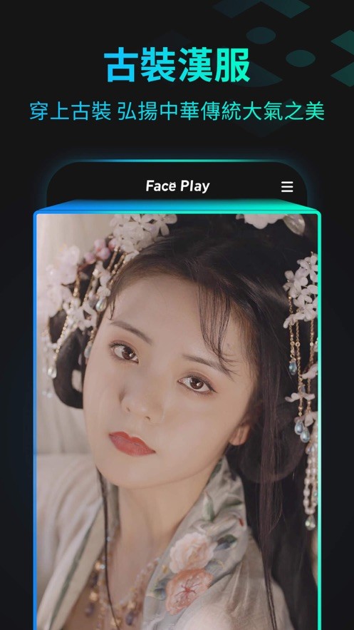 FacePlayٷdM