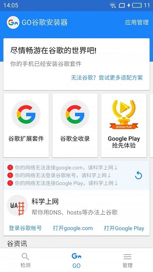 googlebvivo