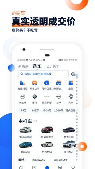 ܇֮app2020ٷ°汾