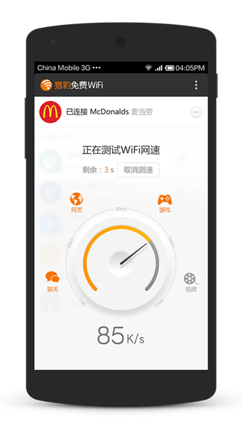 CMwifi׿