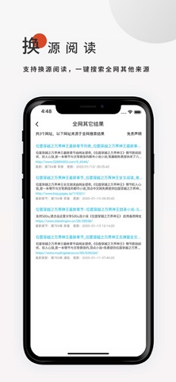 搜書大師破解版