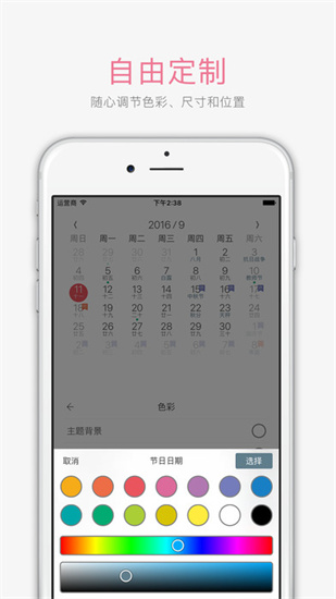 小歷app蘋果免費版