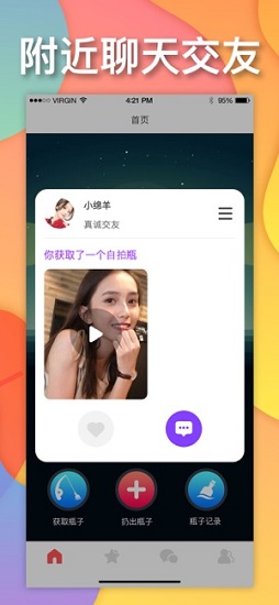 potatodapp