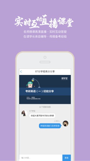 學堂里app