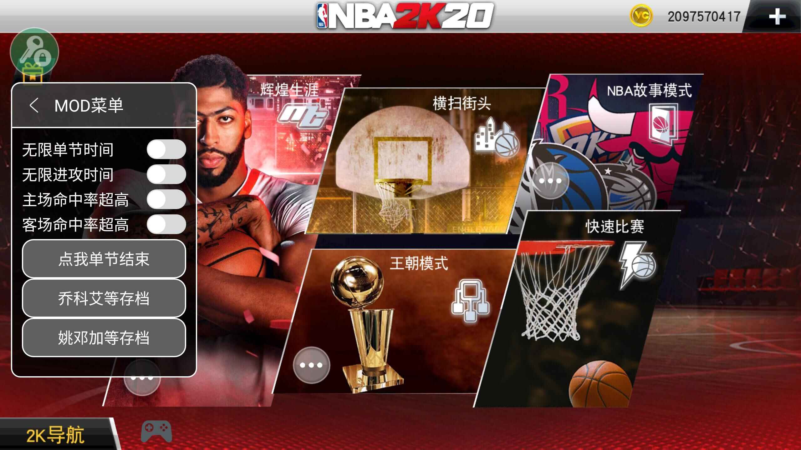 nba2k20modˆƽ